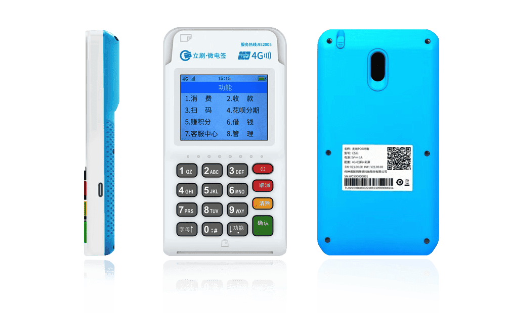 吉首立刷电签POS机